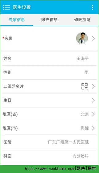 怡诺医生ios手机版app v1.0.1