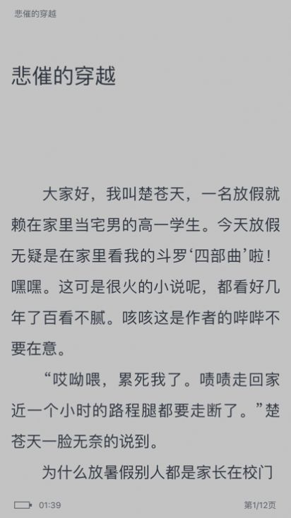 享趣阅读小说书源官方下载图片1