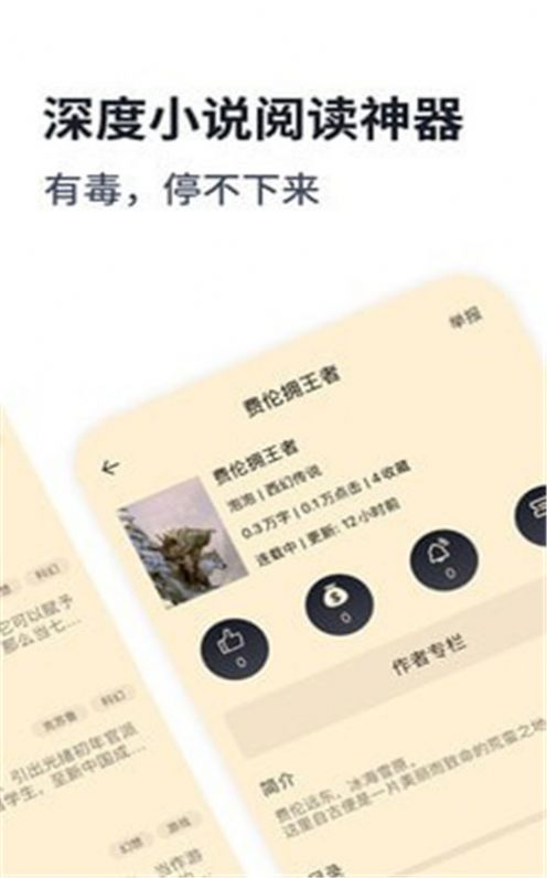 独阅读app官网版下载 v1.0.2