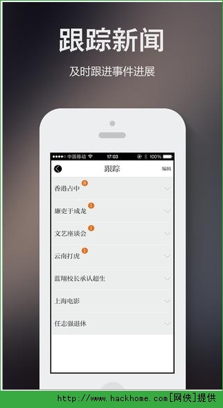 澎湃新闻ios客户端app v9.7.7