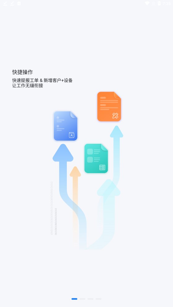 盛云猫Pro工单管理app下载 v1.0