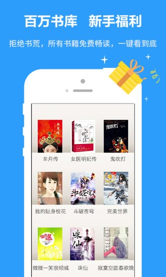 一品侠中文网电脑版阅读app官方版 v4.27.00