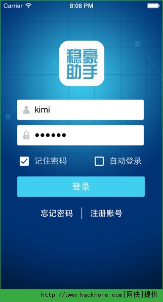 稳豪助手官网app（患者版） v2.2.5