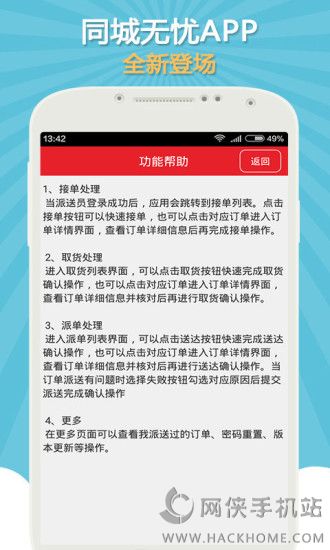 同城达下载手机版app v2.0.0