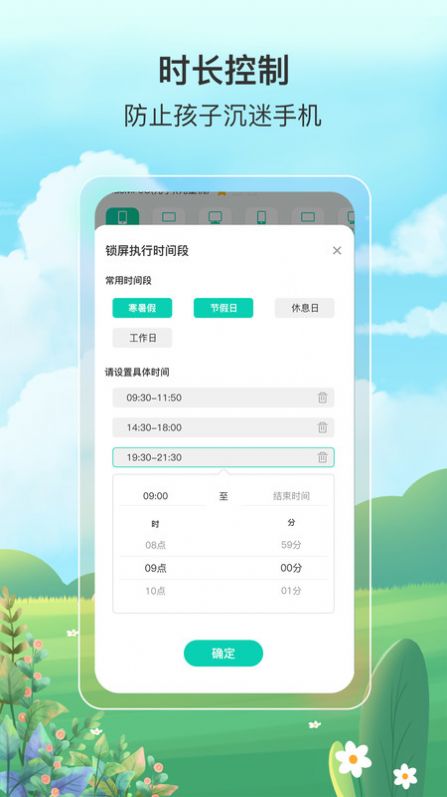 小蜡笔锁屏软件手机版下载 v1.0.3.2