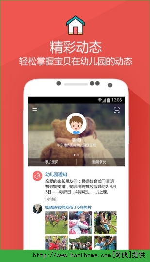 小康轩家长端安装手机版app v1.0