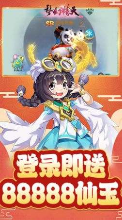 梦幻情天神魔无双手游正式版下载 v1.0.0