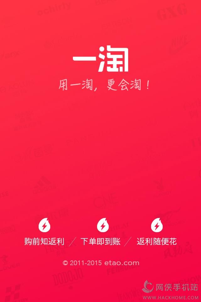 一淘网官网下载 v9.30.2