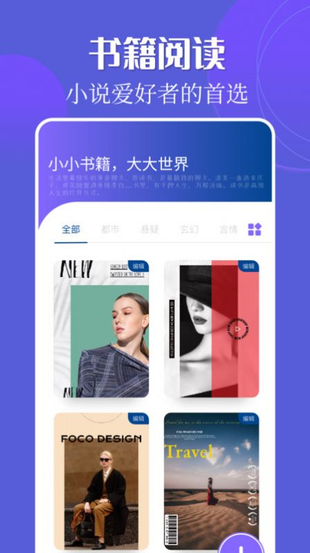 废墟读书馆app免费下载最新版 v1.1