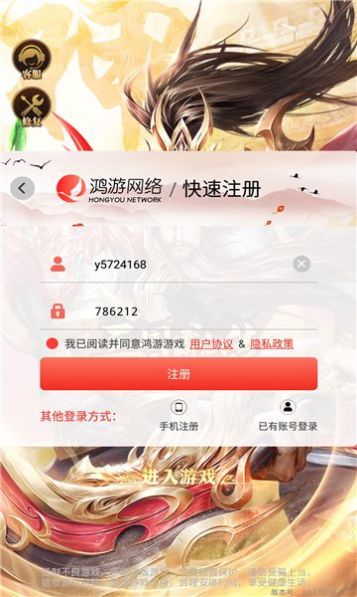 三国霸仙传手游官方版下载 v1.0.0