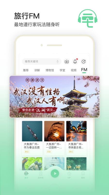 三毛游电子导游app官方软件 v7.2.0