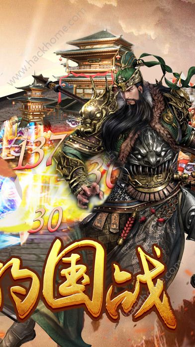 三国点将录手游官网正式版 v1.2.807