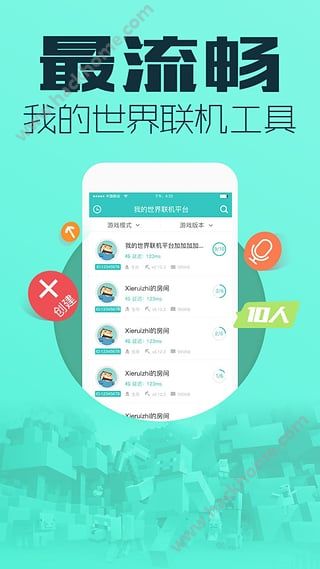 我的世界联机平台下载手机版 v1.23.20.131123