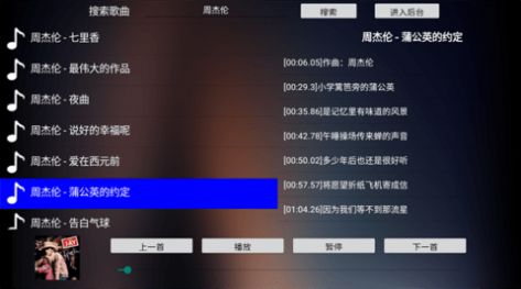 音盒TV免费听歌最新版下载 v1.2