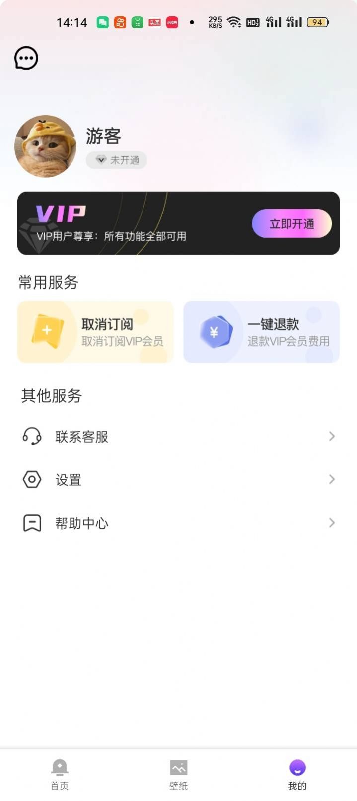 梦琪壁纸软件免费版下载 v1.20.0.0