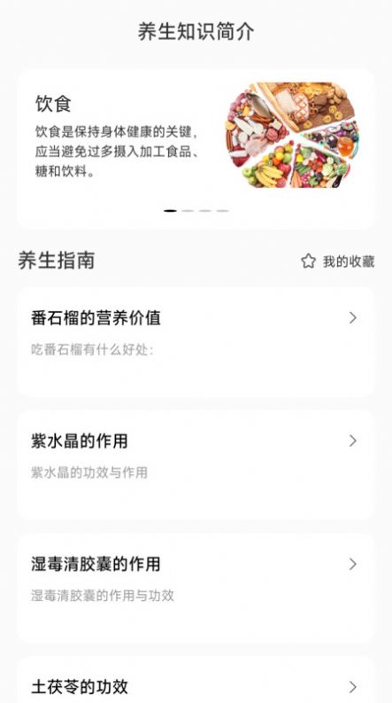 银杉计步app手机版下载 v2.0.1