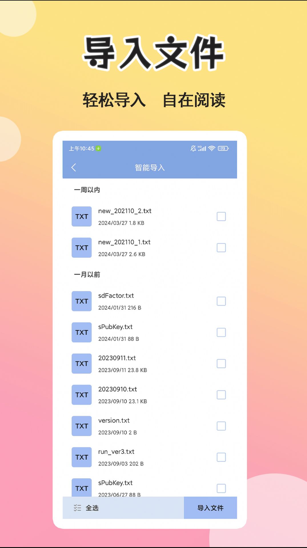 燃文小说阅读器免费版手机版下载 v1.0.2