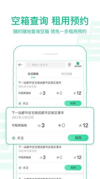 中邮揽投新一代app官方最新版本下载 v1.3.67