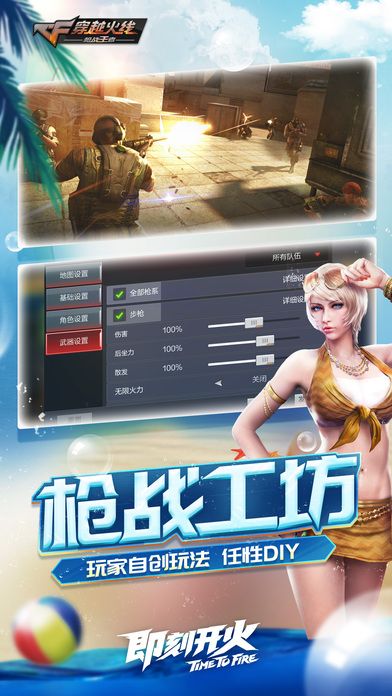 穿越火线枪战王者生化逃亡官网最新版本 v1.0.390.690