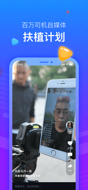 司机头条app官方下载 v1.0