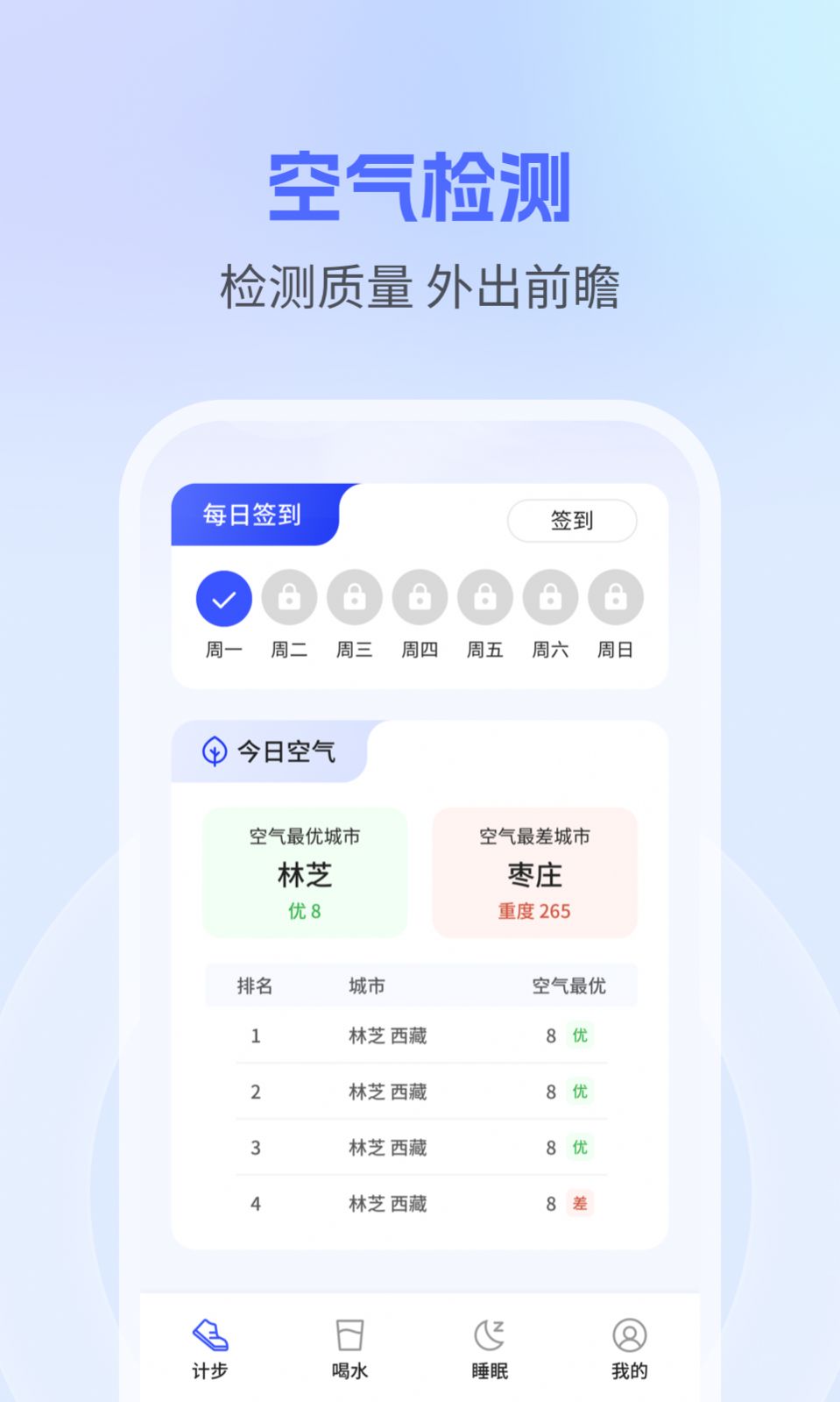 钱兔计步红包版软件下载 v1.0.0