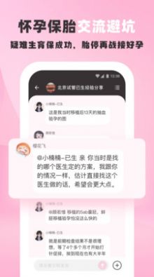 姐妹团app软件官方版下载 v1.0.2