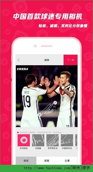 球迷拍客户端iOS版app v1.2