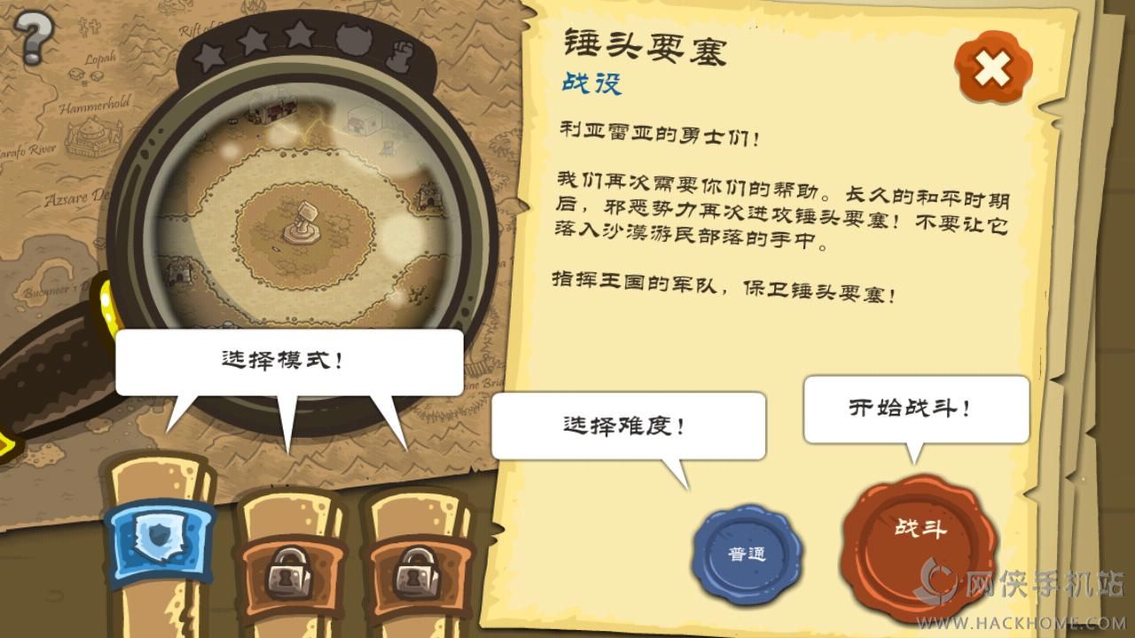 皇家守卫军前线官方最新安卓版（Kingdom Rush Frontiers) v5.6.14