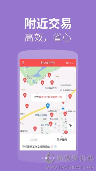 接单助手手机安卓版app v2.51