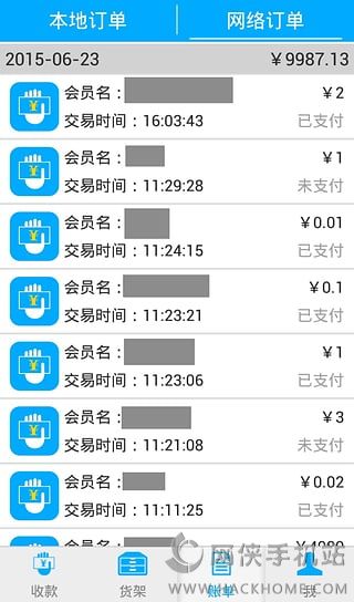 收款宝客户端下载安卓版app v1.0.8