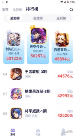 7233乐园游戏盒免费版软件下载图片1