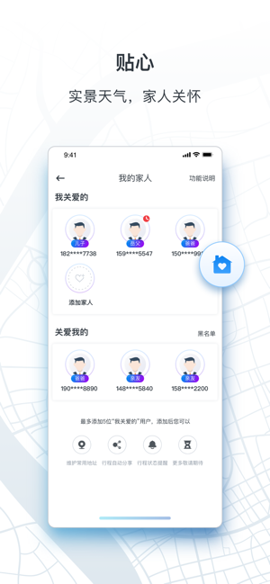 上海申程出行app官方版下载 v1.10.3