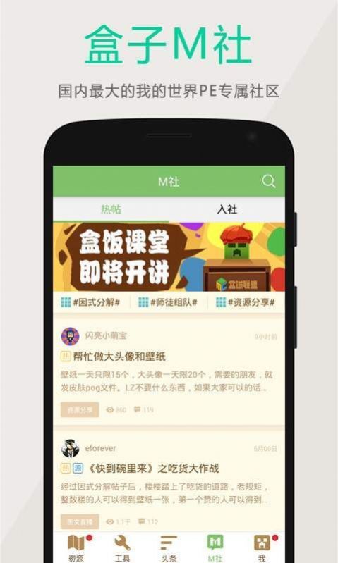 黑侠游戏盒app软件下载安装 v1.0.4