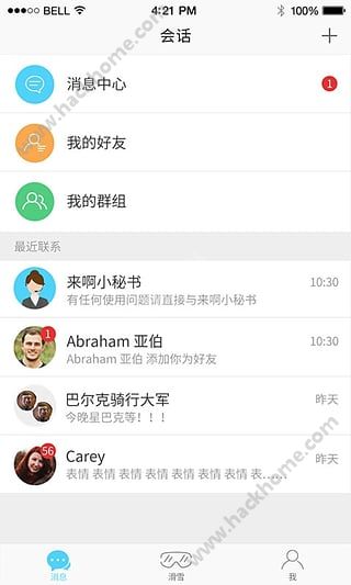 来啊滑雪app手机版下载 v2.6.3