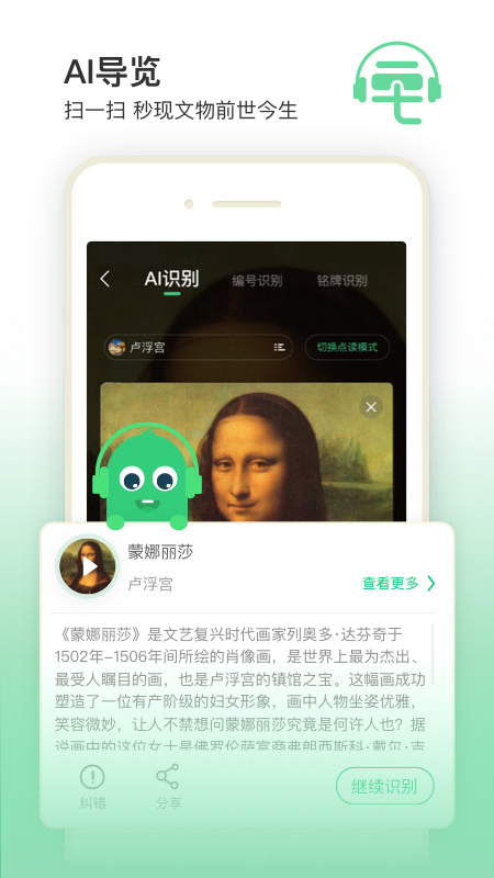 三毛游电子导游app官方软件 v7.2.0