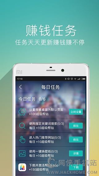 我桌桌面锁屏软件下载app手机版 v1.0