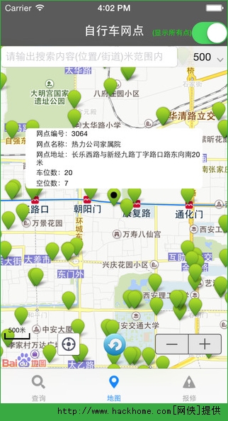 西安城市自行车ios手机版app v1.0