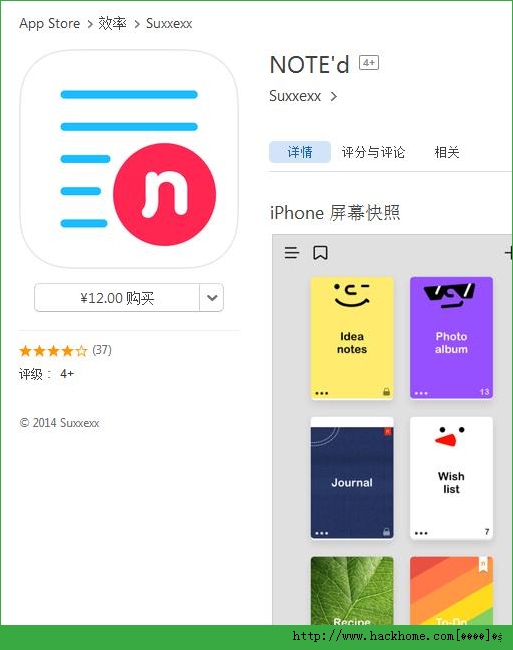 Noted官网ios已付费免费版app v1.6