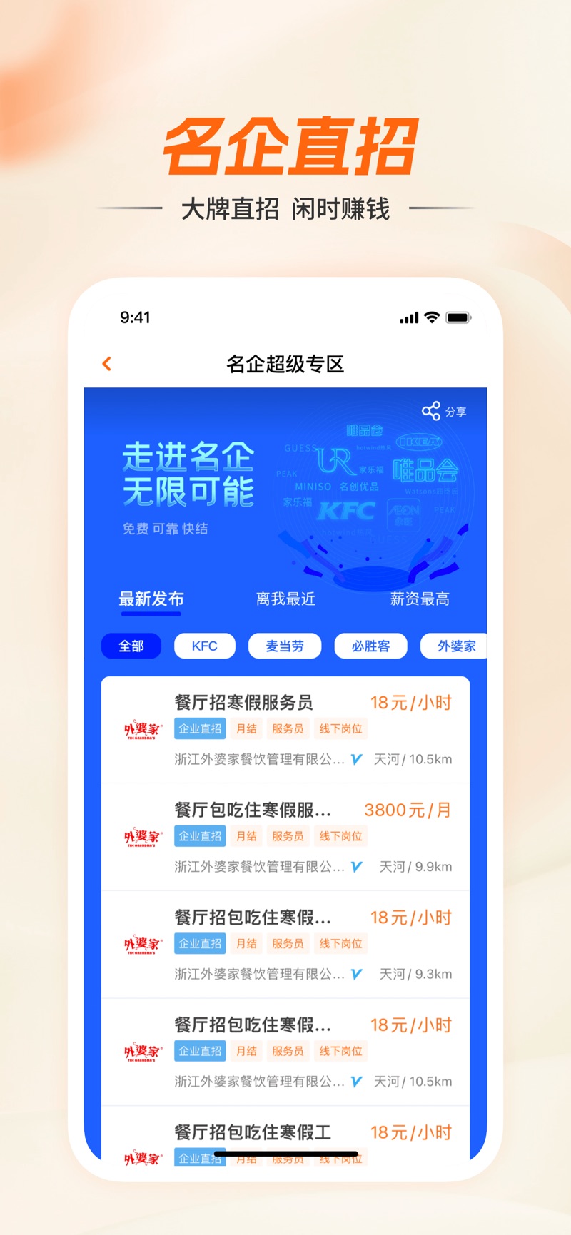 兼职猫app客户端 v10.0.1