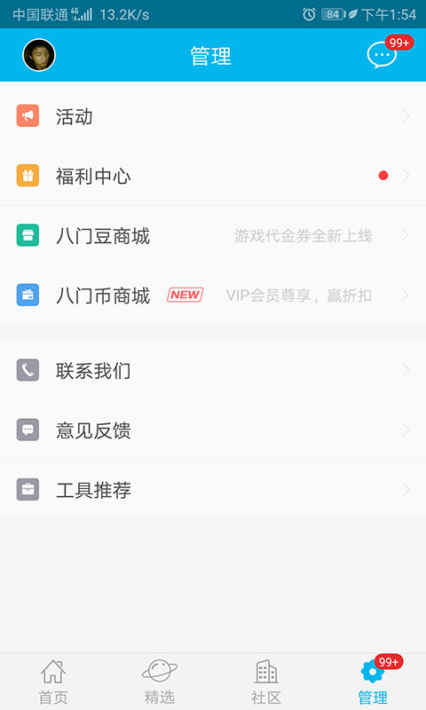 bt游戏盒子官方免费下载最新版 v1.0.0