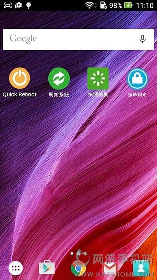 快速重启软件下载安卓手机版app v1.6.4