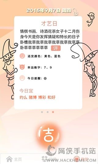 口袋神婆ios手机版app v1.7.1