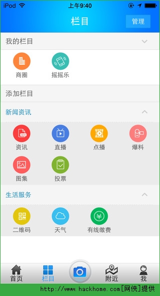 娄底官网IOS版 v1.2