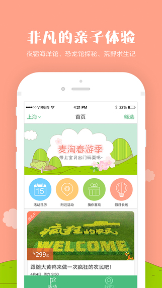 麦淘亲子官方app软件 v7.9.8