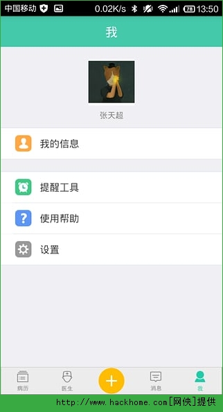 蓝鲸医生患者端app ios手机版 v1.2.7