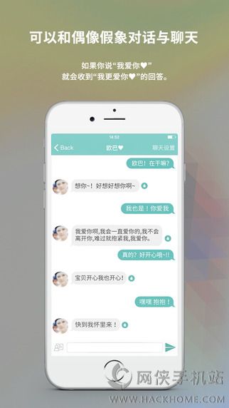 假想对话软件Mydol官方下载app手机客户端 v1.605