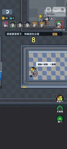 苦命打工人游戏无广告版最新版 v1.0