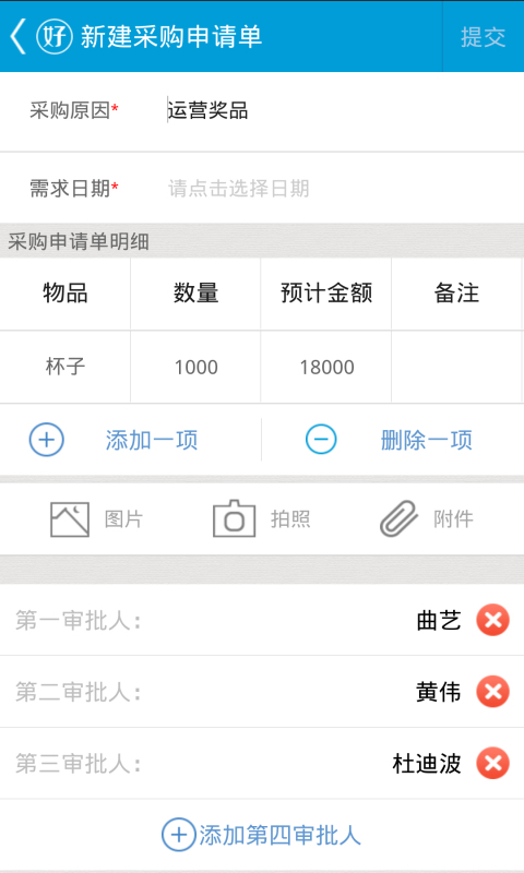 好团队OA下载安卓版app v3.3.2