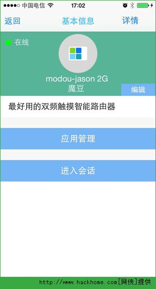 魔豆路由宝官网ios版app v1.0.5