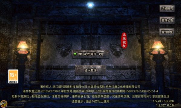 新版复古传奇手机版下载安装 v1.4.609